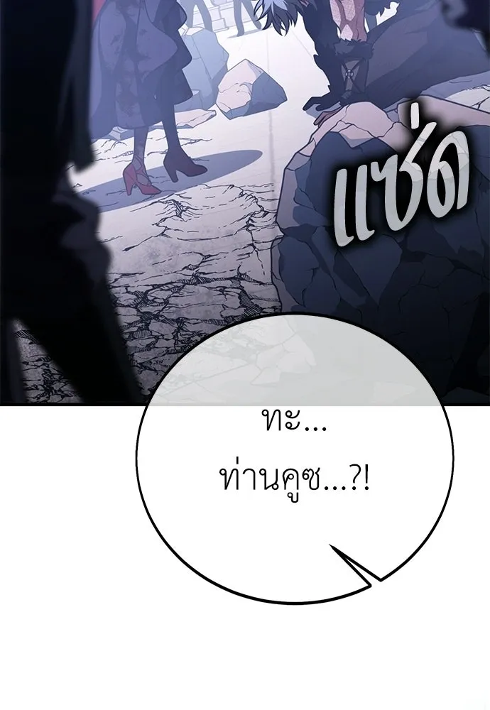 ไอ้เพลเยอร์นั่น ฉันฆ่ามันเอง ตอนที่ 113 รูปที่ 41