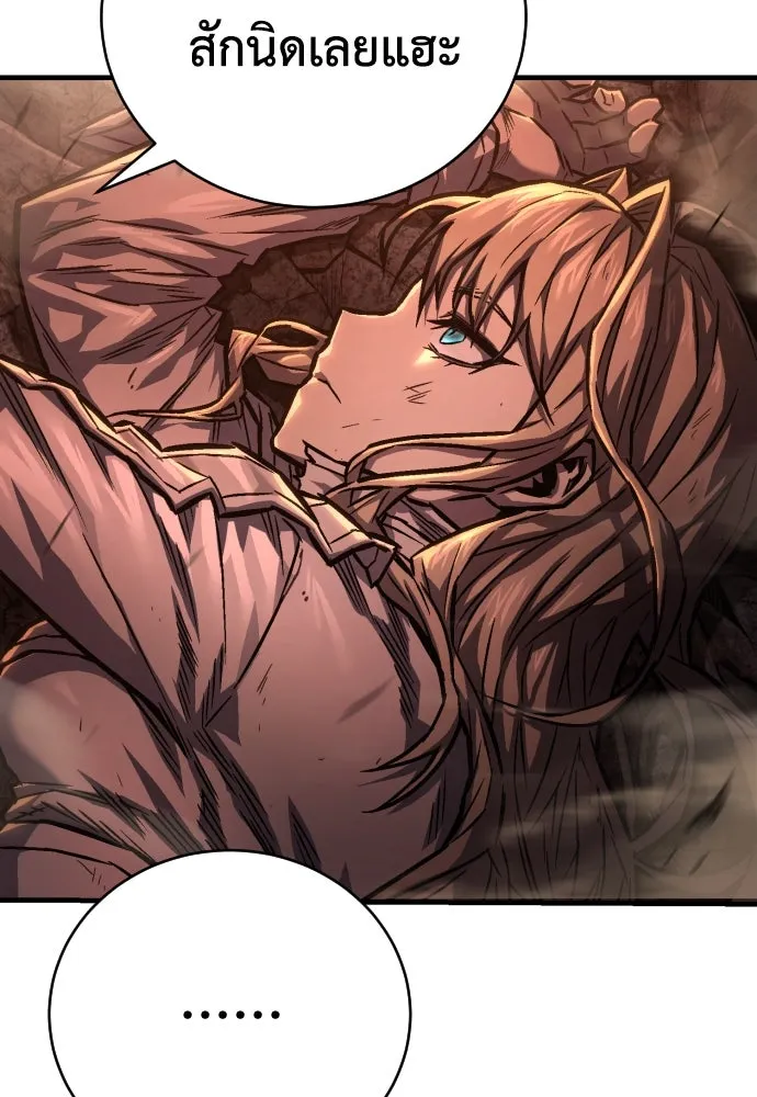 เพชฌฆาตลงทัณฑ์ ตอนที่ 3 รูปที่ 151