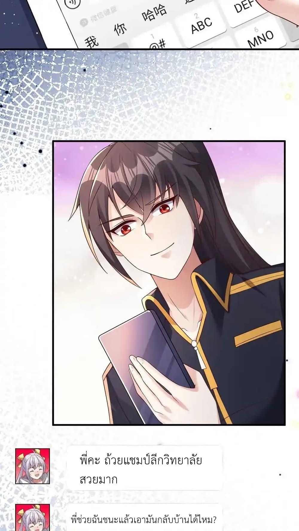 Manga-lc-com อ่านมังงะ อ่านการ์ตูน ออนไลน์ ฟรี I Accidentally Became Invincible While Studying With My Sister ตอนที่ 1 2 3 4 5 6 7 8 9 10 11 12 13 14 ฟรี ไม่มีโฆษณา Manga-lc - อ่าน มังงะ อ่าน การ์ตูน ออนไลน์ อ่านมังงะ ฟรี