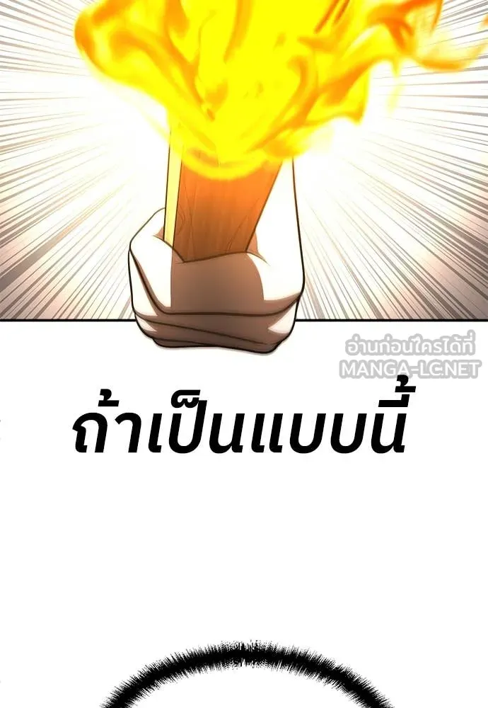 สนามเด็กล่า ตอนที่ 53 รูปที่ 112