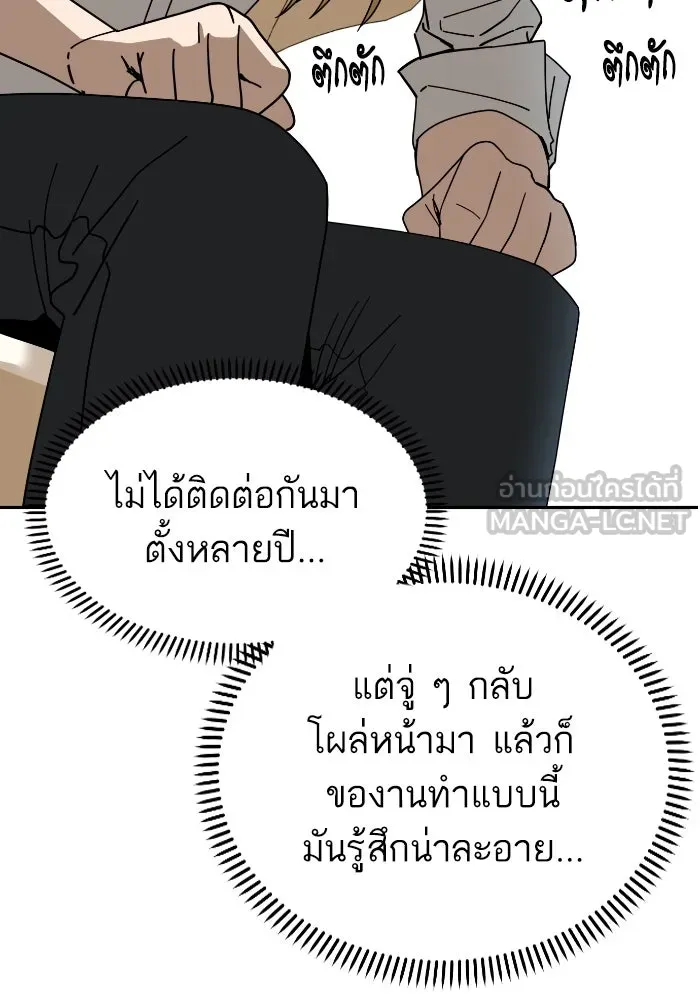 โชคชะตานำพารัก ตอนที่ 42 ฉันมากกว่าที่ต้องขอบใจ รูปที่ 24