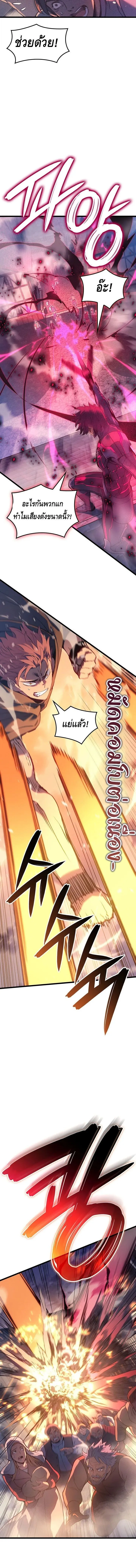 The Indomitable Martial King ตอนที่ ตอนที่ 97 รูปที่ 8