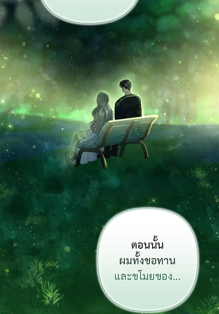 เกมรักด่านสุดท้ายจับนายพระเอก ตอนที่ 20 รูปที่ 37