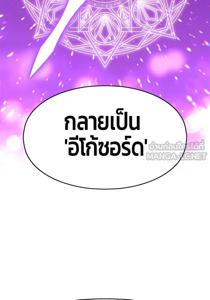 +99 ท่อนไม้พร้อมบวก ตอนที่ 2 รูปที่ 189