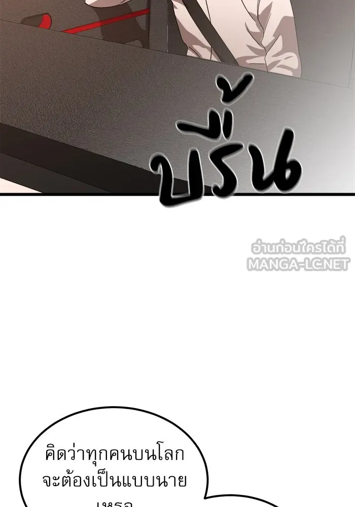 Double Click ตอนที่ 32 รูปที่ 102