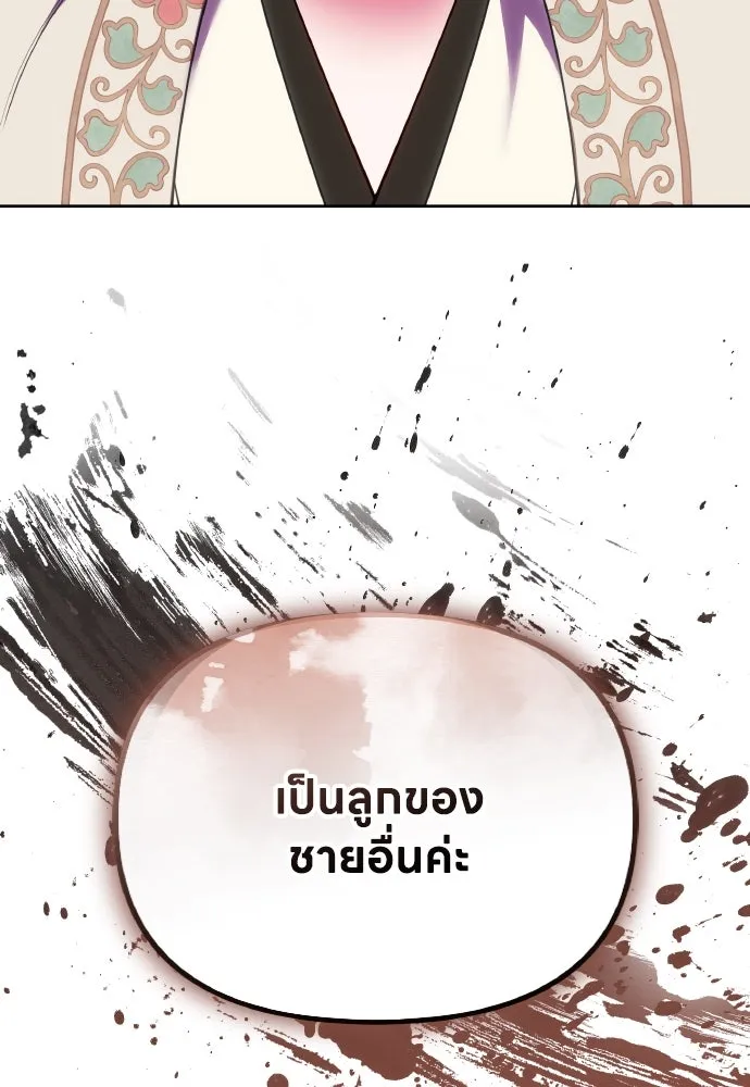 ข้าเนี่ยนะเป็นพระสนม ตอนที่ 106 ตื่นจากฝันภายในวันเดียว รูปที่ 11