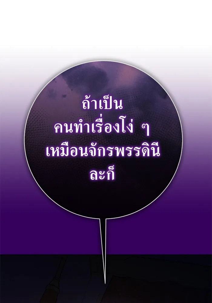 ชิงชีวิตพลิกลิขิตชะตา ตอนที่ 163. ล่าเหยี่ยวสีน้ำเงิน(2) รูปที่ 155