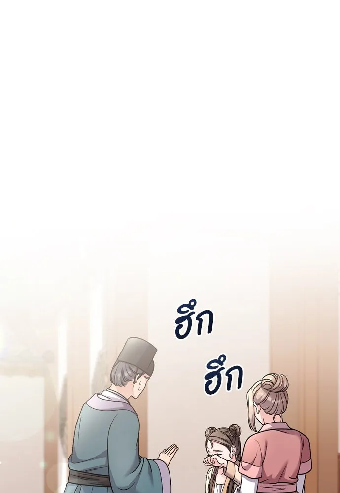 ข้าเนี่ยนะเป็นพระสนม ตอนที่ 39 แก้แค้นอย่างไรดี รูปที่ 98