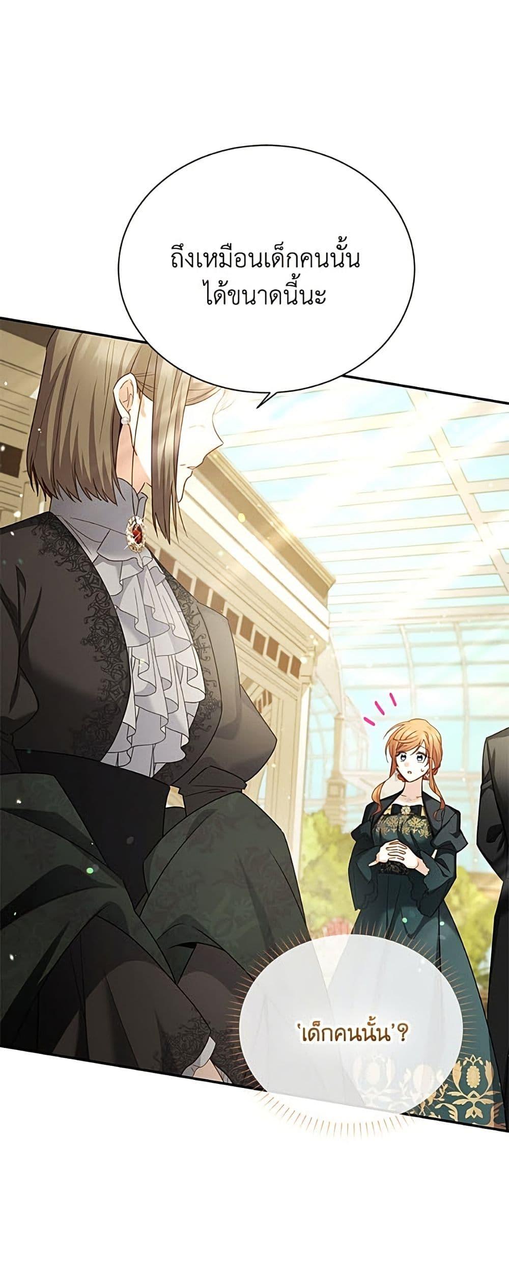 Manga-lc-com อ่านมังงะ อ่านการ์ตูน ออนไลน์ ฟรี The Soulless Duchess ตอนที่ 1 2 3 4 5 6 7 8 9 10 11 12 13 14 ฟรี ไม่มีโฆษณา Manga-lc - อ่าน มังงะ อ่าน การ์ตูน ออนไลน์ อ่านมังงะ ฟรี