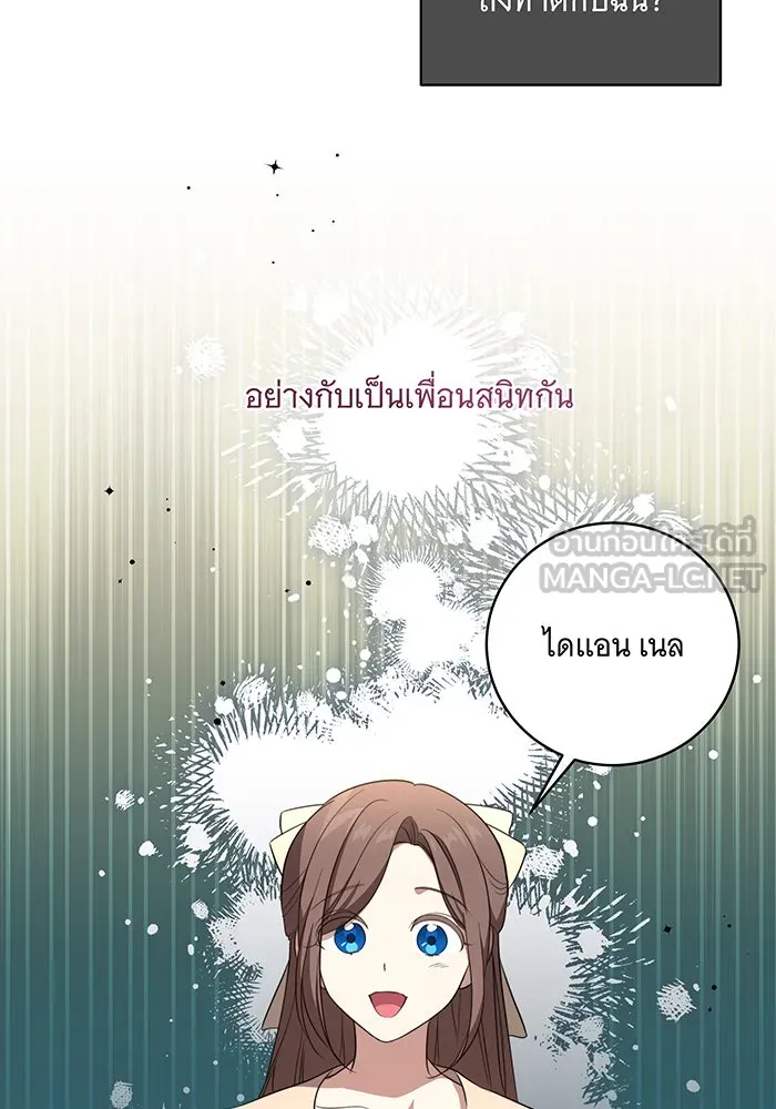 ทุกอย่างที่เสียไป ฉันขอทวงคืน ตอนที่ 8 รูปที่ 87