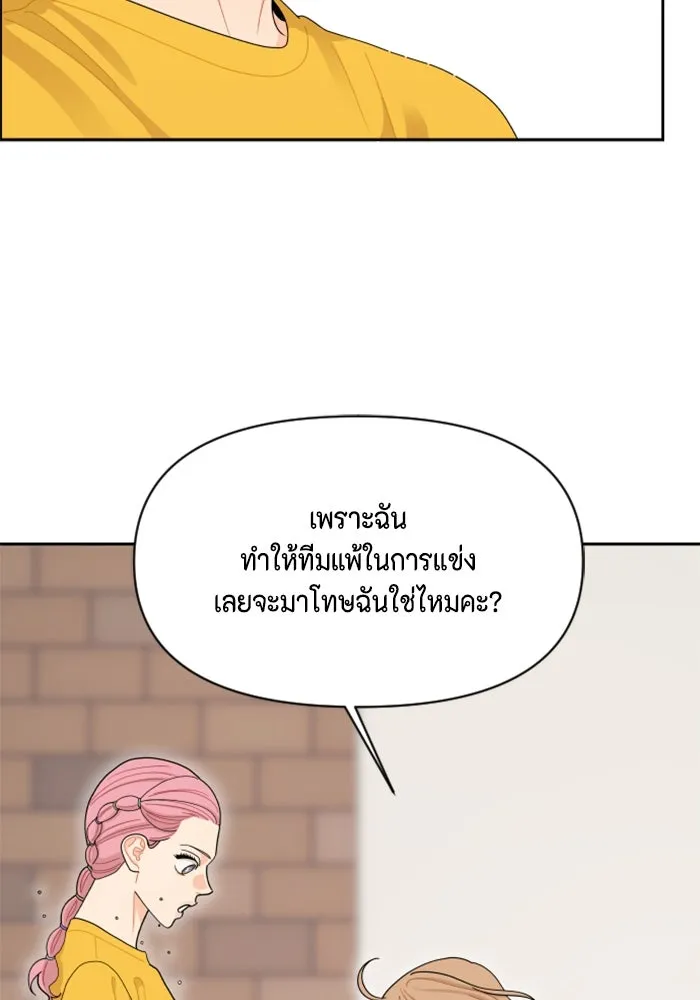 จริง ๆ แล้ว โอบารัมน่ะ… ตอนที่ 73 รูปที่ 71
