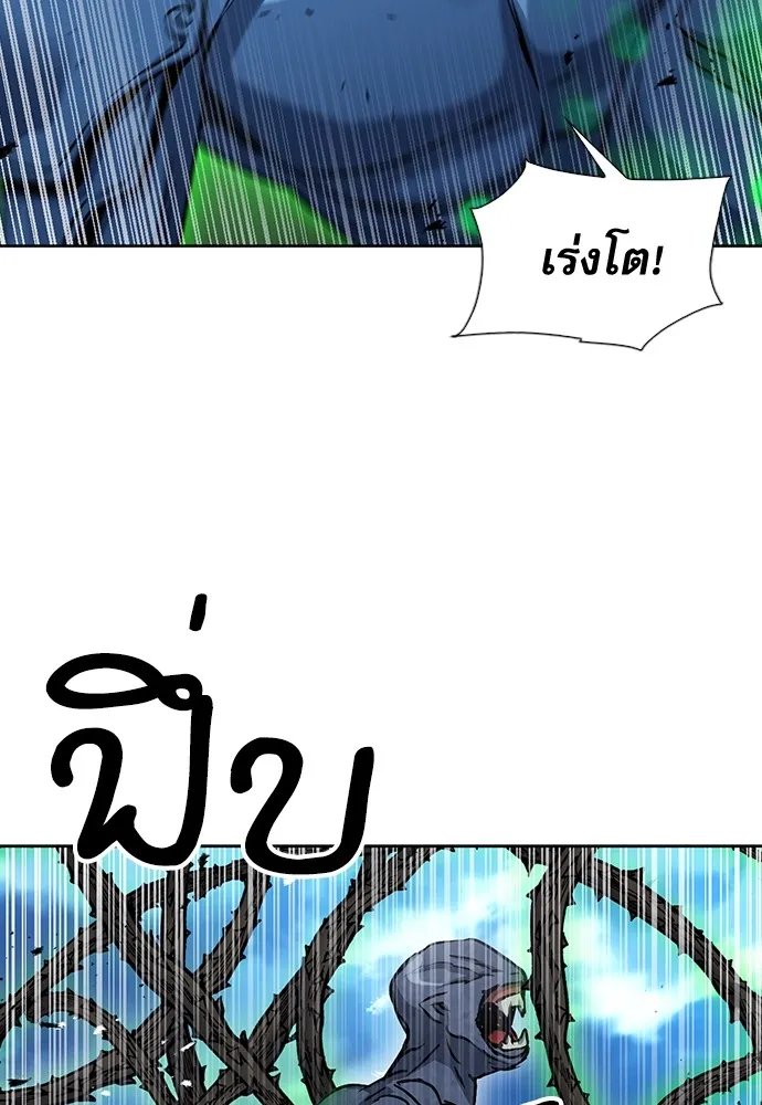 ดรูอิดแห่งสถานีโซล ตอนที่ 92 รูปที่ 125