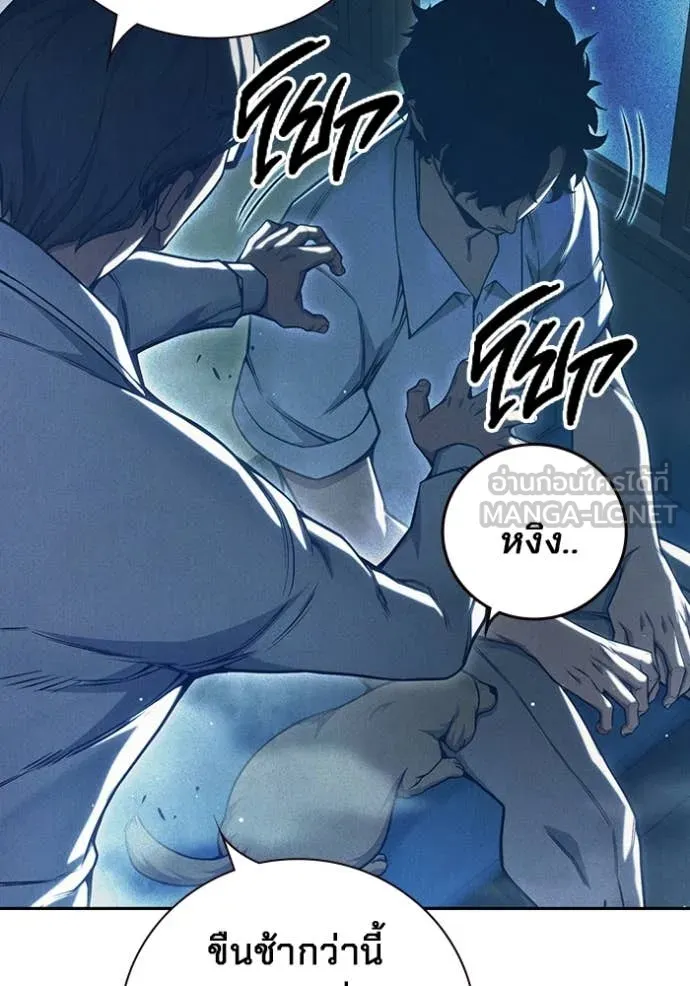 เยาวชนคนคุก ตอนที่ 58 รูปที่ 26