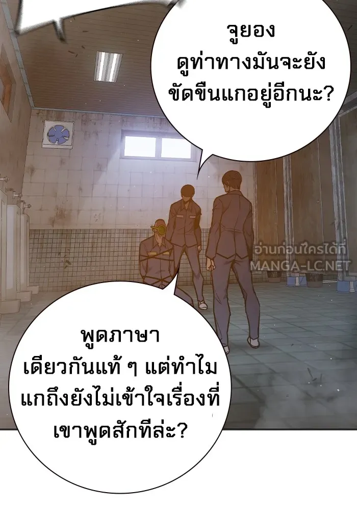 เยาวชนคนคุก ตอนที่ 9 รูปที่ 162