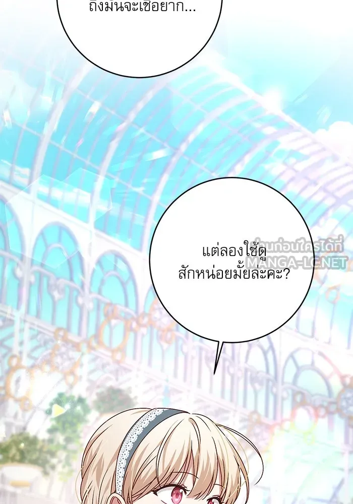 ครอบครัวตัวร้ายปล่อยฉันไปเถอะ ตอนที่ 3 รูปที่ 6