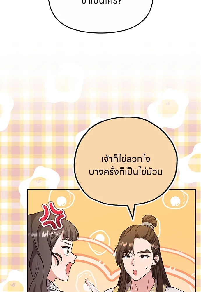 ข้าเนี่ยนะเป็นพระสนม ตอนที่ 73 จับแค่มือมานานเกินไปแล้ว รูปที่ 73