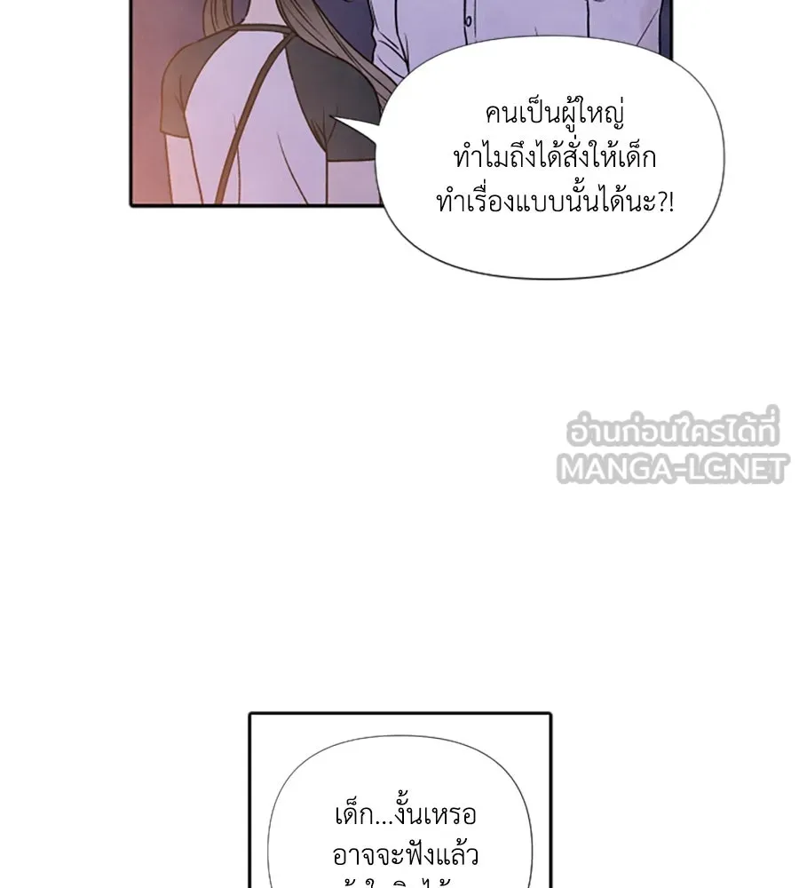 เหตุผลของคนไม่อยากอยู่ ตอนที่ 83 รูปที่ 54