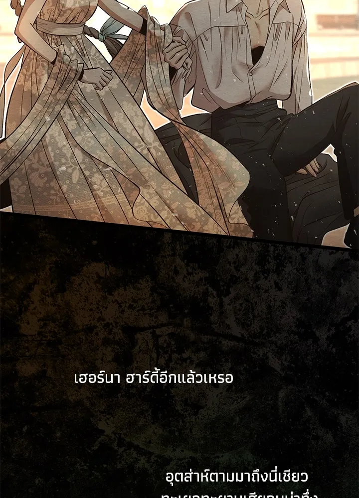 องค์ชายผู้อื้อฉาว ตอนที่ 13 รูปที่ 40