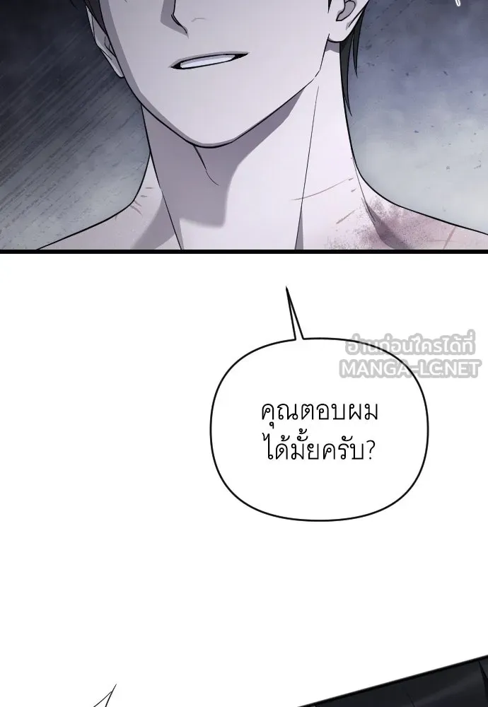 จำเลยหัวใจ ตอนที่ 62 รูปที่ 87