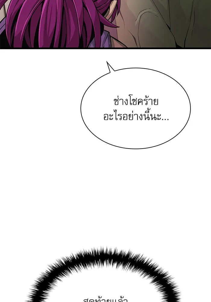 ลับลางลวง ตอนที่ 31 เจ้าสำนักที่ได้ตื่นขึ้นมา รูปที่ 106