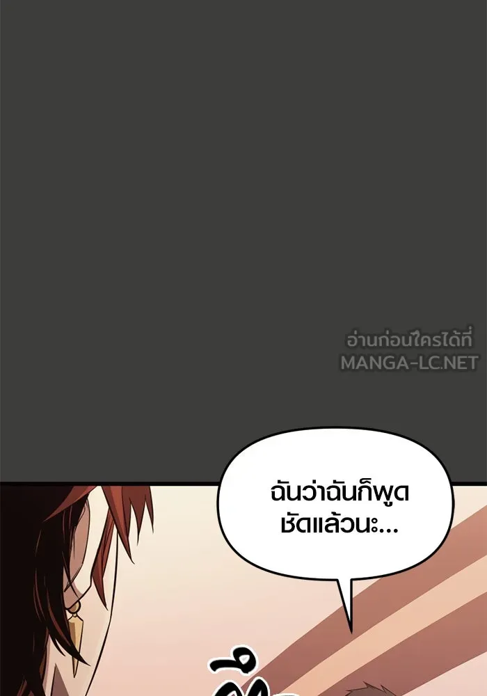 พลิกชะตาคว้าไอเทมระดับเทพ ตอนที่ 29 แคมป์ปิ้ง (5) รูปที่ 15