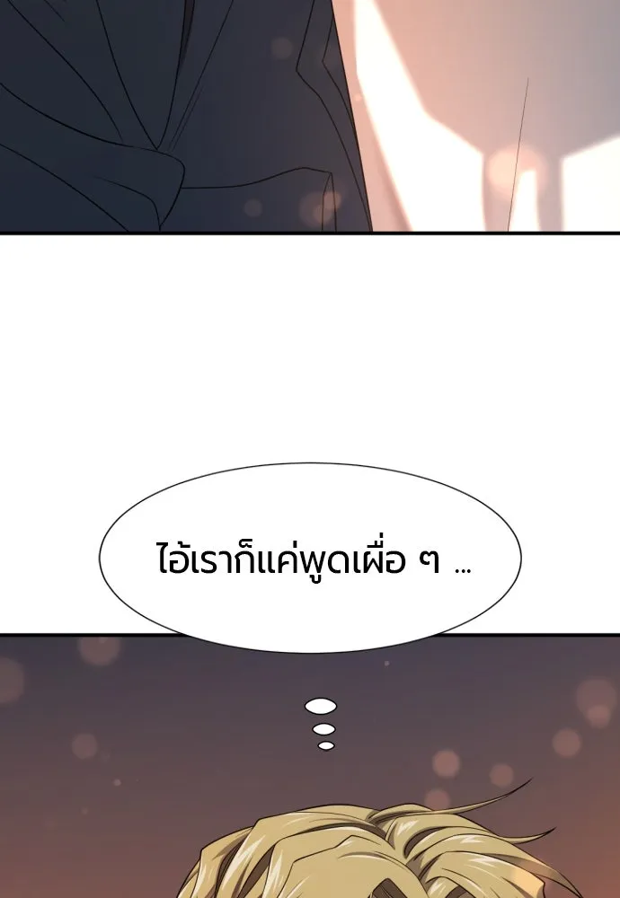 ยอดสถาปนิกผู้พิทักษ์อาณาจักร ตอนที่ 209 รูปที่ 67