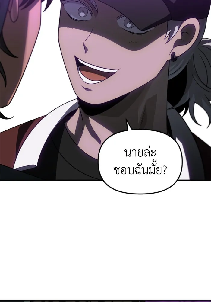 อดีตบอสหอคอย ตอนที่ 77 รูปที่ 71