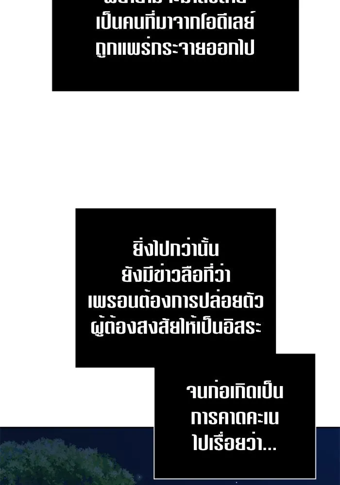 ชิงชีวิตพลิกลิขิตชะตา ตอนที่ 108. ผลตอบแทนสูง ย่อมมีความเสี่ยง รูปที่ 79