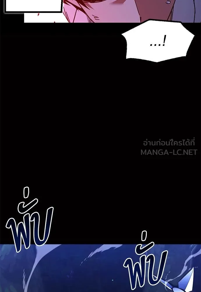 ชำแหละอะคาเดมี ตอนที่ 44 รูปที่ 83