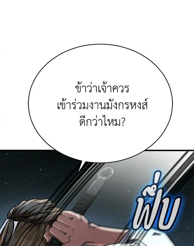 กำปั้นราชันคืนชีพ ตอนที่ 26 รูปที่ 31