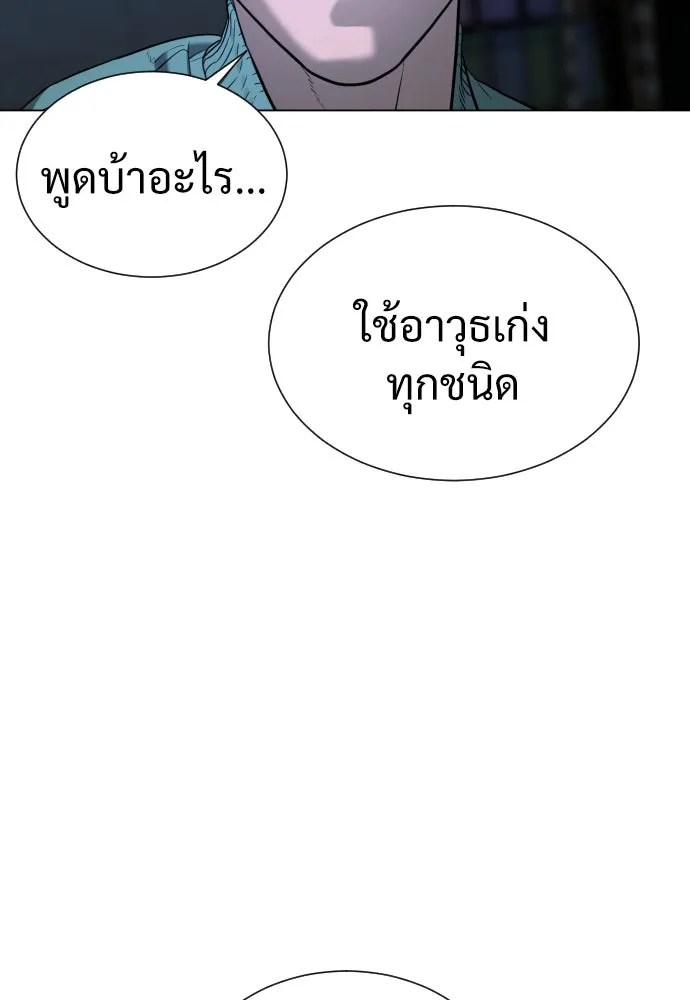 นักฆ่าย้อนวัย ตอนที่ 1 รูปที่ 289