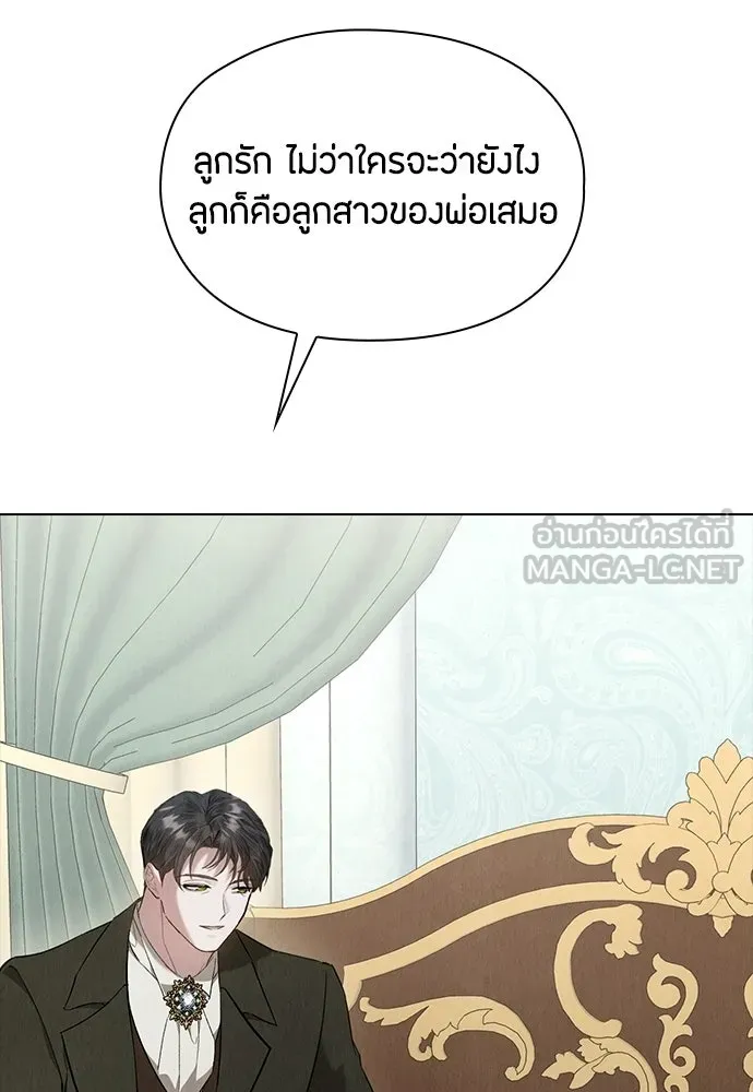 ลูกสาวตัวปลอมของท่านดยุก ตอนที่ 50 (ครึ่งแรก) รูปที่ 63