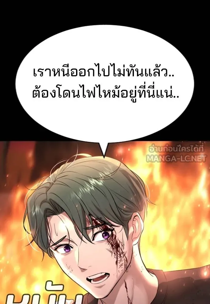 คูเซรา ตอนที่ 19 รูปที่ 192