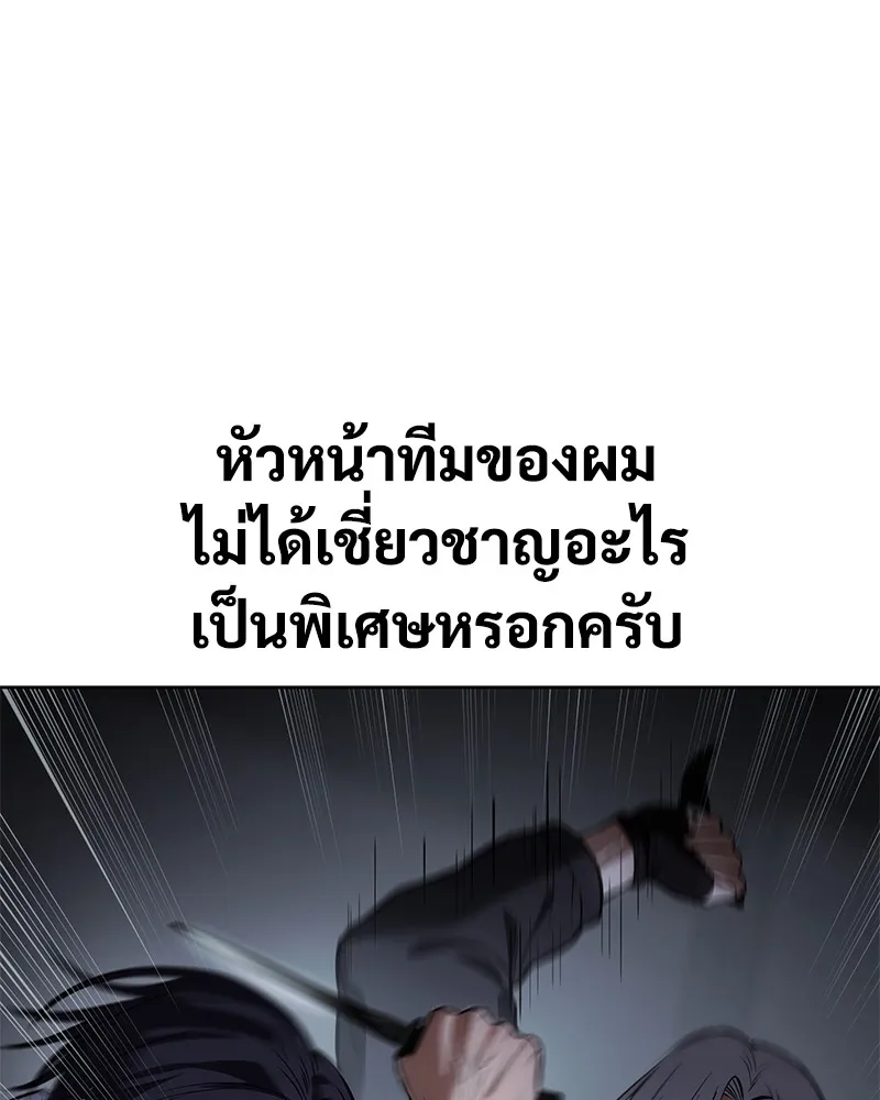 แบคXX ตอนที่ 50 รูปที่ 71