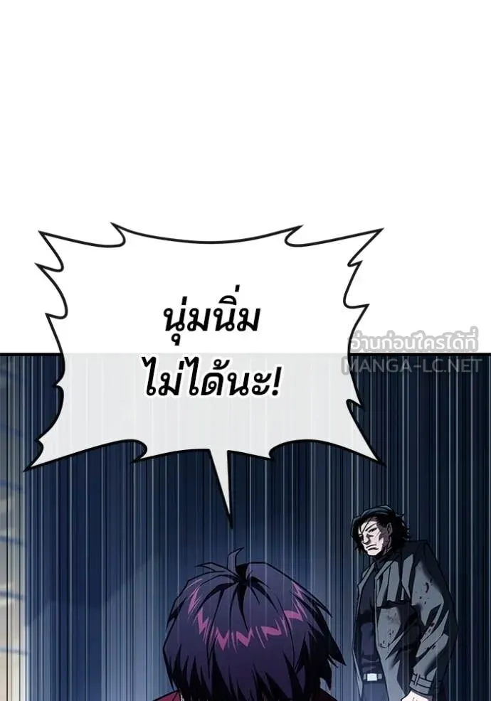สนิมเชือดเลือดสาด ตอนที่ 55 รูปที่ 286