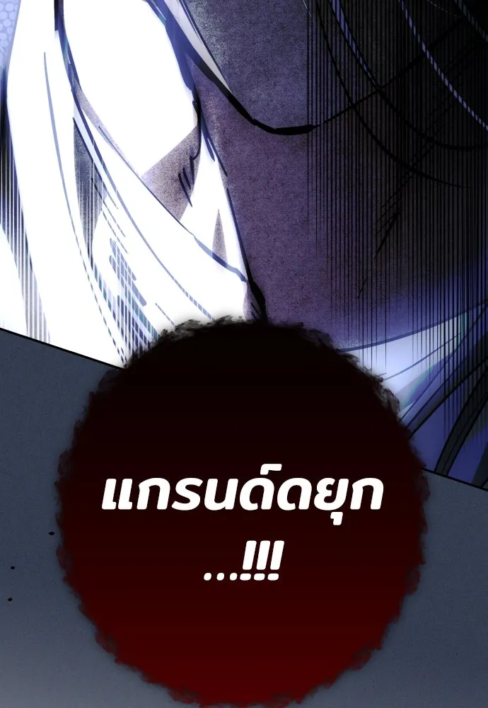 เลดี้มินต์ ตอนที่ 84 รูปที่ 46