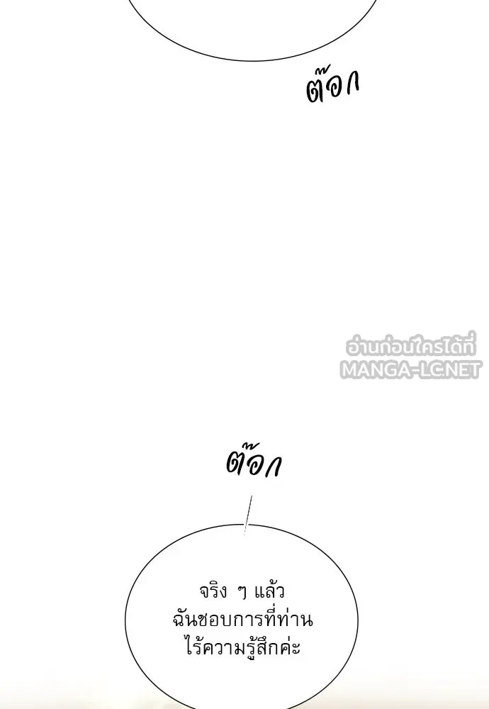 ถ้าไม่ร้อง ก็จงอ้อนวอนซะ ตอนที่ 29 รูปที่ 33