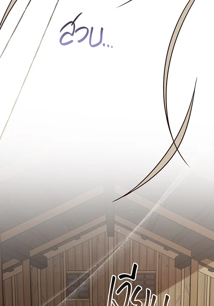 หนูน้อยทรราช ตอนที่ 60 รูปที่ 89