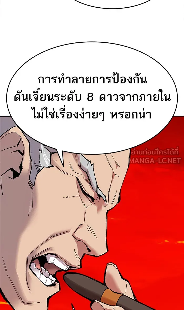 ยอดคนเลเวลทะลุ ตอนที่ 13 กิลด์บังแพสุดแข็งแกร่ง (9) รูปที่ 42