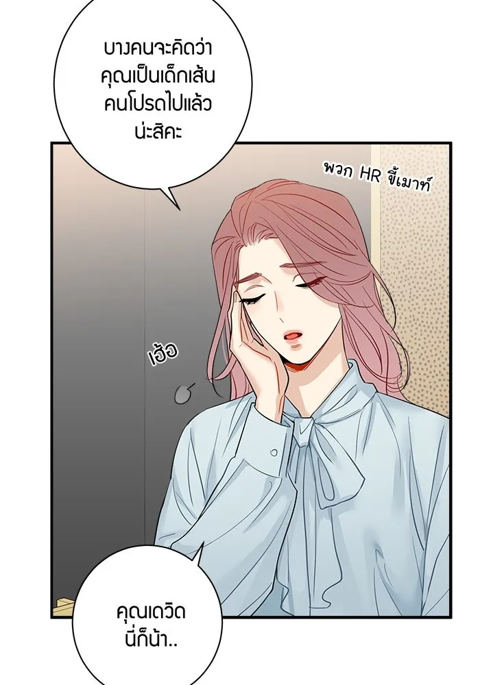 Good Gosh Daddy ตอนที่ 13 รสนิยม รูปที่ 16