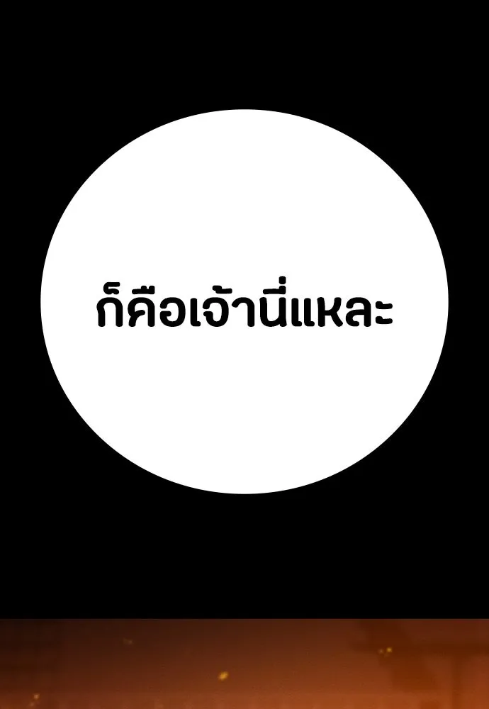 มือสังหารพันธุ์อมตะ ตอนที่ 47 รูปที่ 112