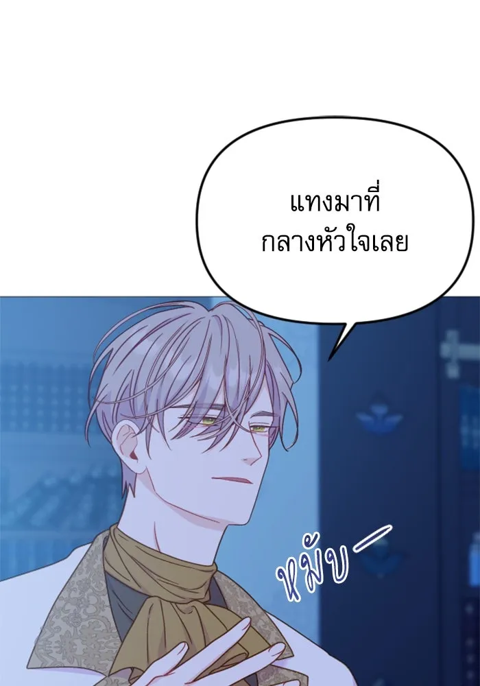 ไม่รักให้ตาย ตอนที่ 40 รูปที่ 119