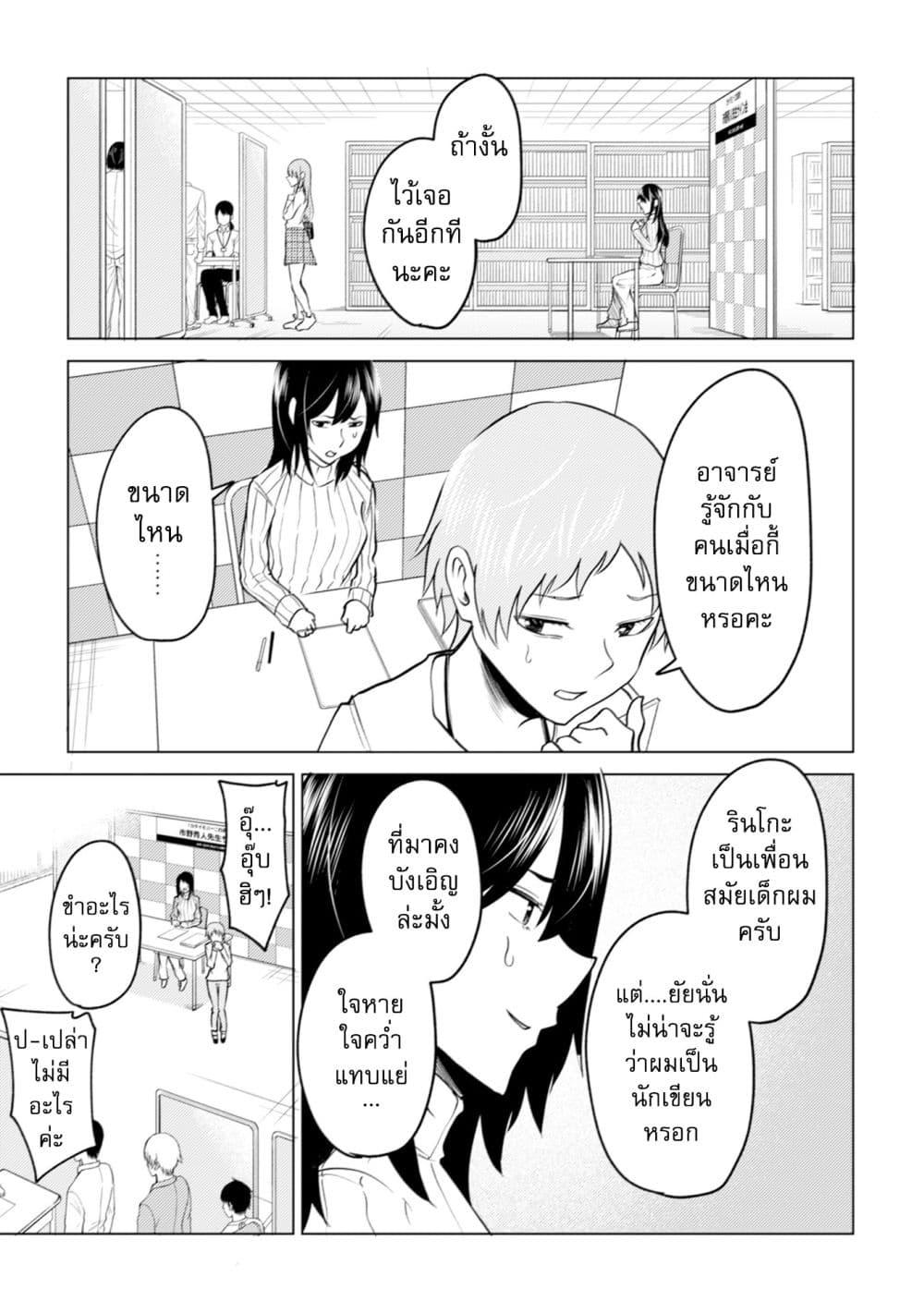 Manga-lc-com อ่านมังงะ อ่านการ์ตูน ออนไลน์ ฟรี My stepsister who says Go die go die to me every day, tries to hypnotize me to fall for her while I was sleeping…! ตอนที่ 1 2 3 4 5 6 7 8 9 10 11 12 13 14 ฟรี ไม่มีโฆษณา Manga-lc - อ่าน มังงะ อ่าน การ์ตูน ออนไลน์ อ่านมังงะ ฟรี