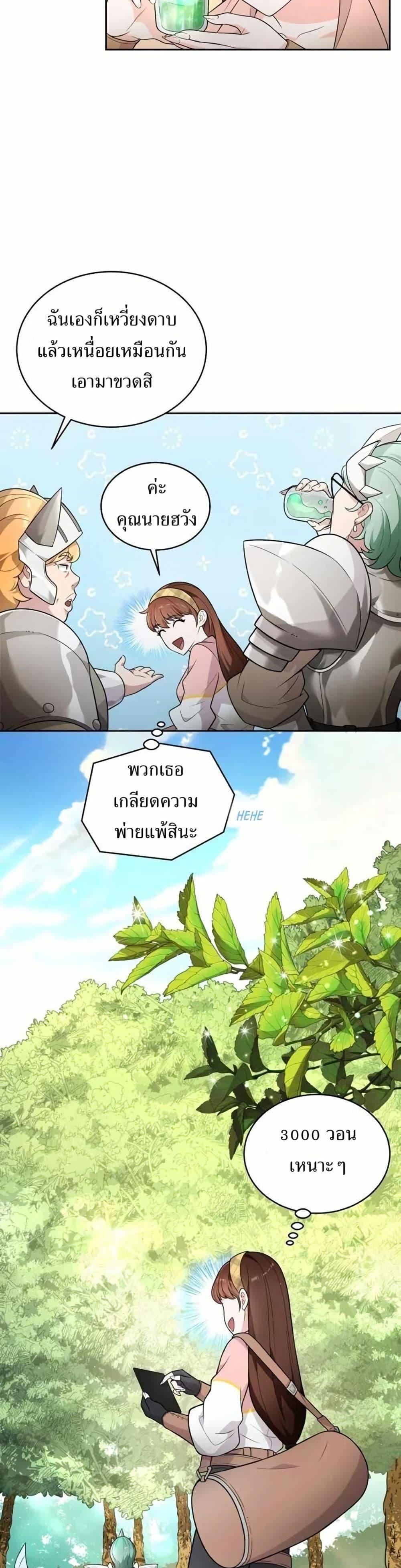 Manga-lc-com อ่านมังงะ อ่านการ์ตูน ออนไลน์ ฟรี The Female Lead Acquires Cheat Skills ตอนที่ 1 2 3 4 5 6 7 8 9 10 11 12 13 14 ฟรี ไม่มีโฆษณา Manga-lc - อ่าน มังงะ อ่าน การ์ตูน ออนไลน์ อ่านมังงะ ฟรี