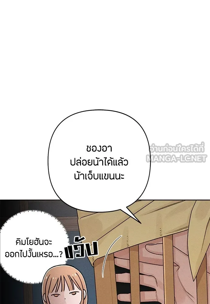 เป็นวัยรุ่นมันเหนื่อย ตอนที่ 82 รูปที่ 54