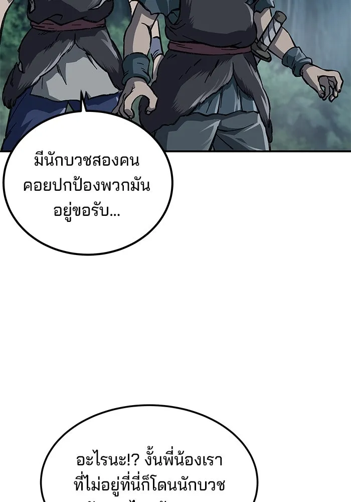 คุณปู่จอมยุทธกับหลานสาวสุดแกร่ง ตอนที่ 3 รูปที่ 110