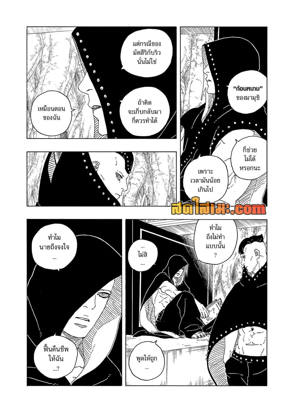 Manga-lc-com อ่านมังงะ อ่านการ์ตูน ออนไลน์ ฟรี Boruto -Two Blue Vortex- ตอนที่ 1 2 3 4 5 6 7 8 9 10 11 12 13 14 ฟรี ไม่มีโฆษณา Manga-lc - อ่าน มังงะ อ่าน การ์ตูน ออนไลน์ อ่านมังงะ ฟรี