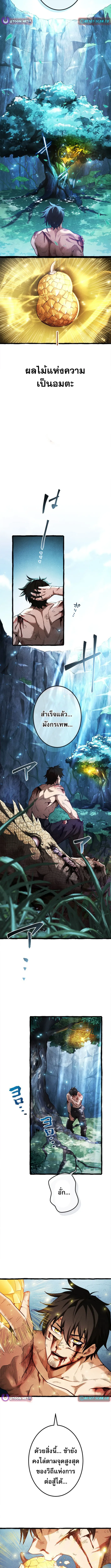 Return of the First Patriarch_ The Strongest Reincarnates into His Descendant 1000 Years Later การกล_บมาของบรรพชนร_นแรก_ จอมย_ทธ_ผ_แข_งแกร_งท_ส_ดกล_บชาต_มาเก_ดเป_นทายาทในอ_กพ_นป_ต_อมา ตอนที่ ตอนที่ 1 รูปที่ 2