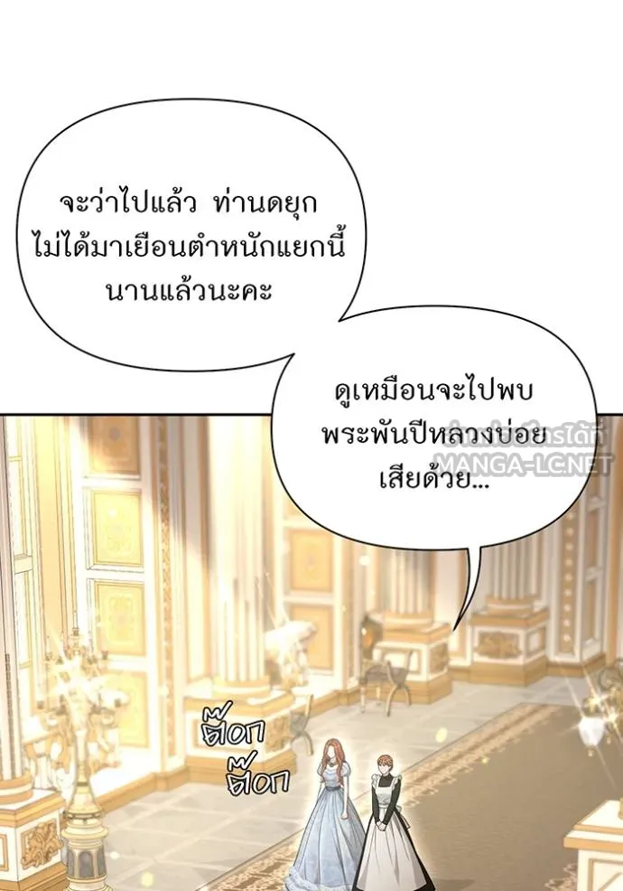 ห้องนอนลับ ตอนที่ 139 รูปที่ 76