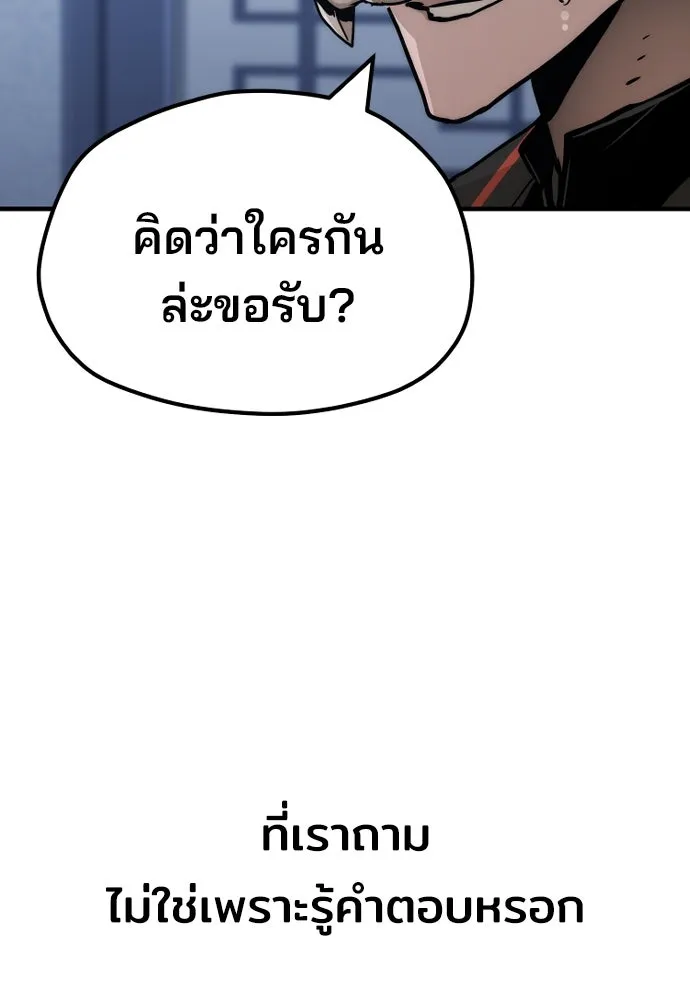 เส้นทางสู่เทพมาร ตอนที่ 49 รูปที่ 47